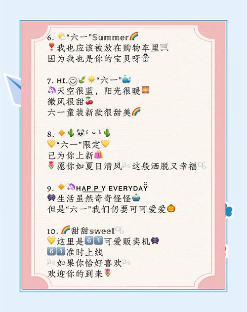 第一个儿童节怎么发朋友圈