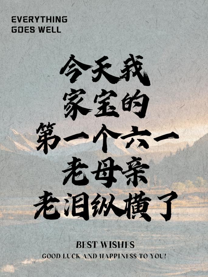 关于宝宝的第一个儿童节语录