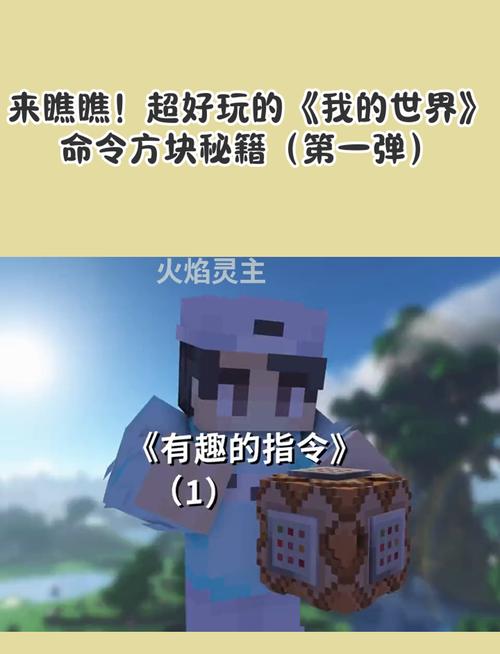 我的世界光明方块获取方法和作用效果