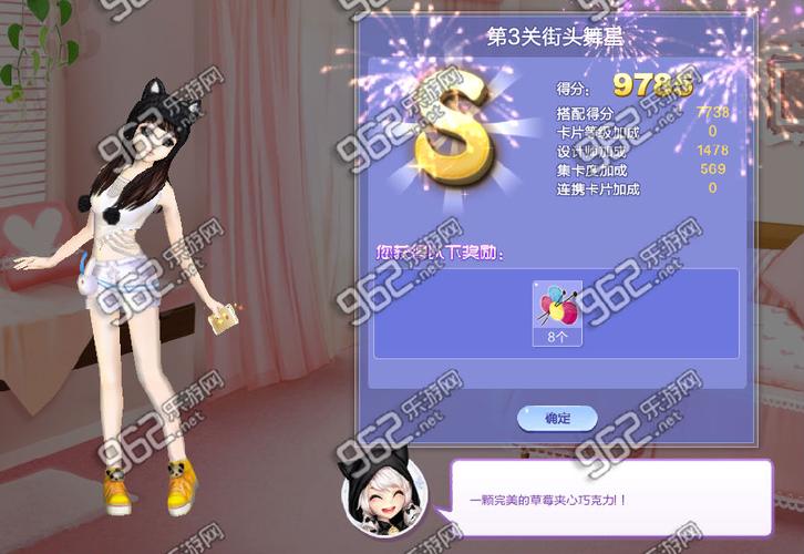 《QQ炫舞》旅行挑战36期第4关悠闲下午茶S/SS/SSS攻略