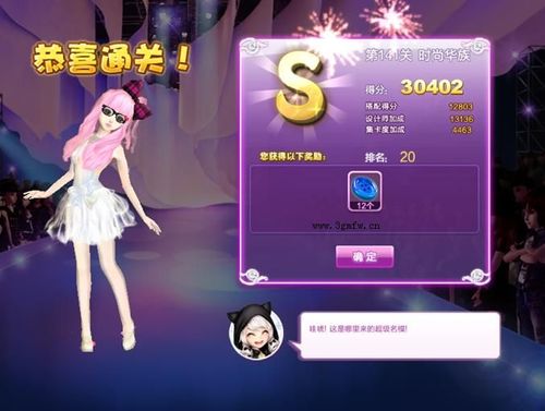 QQ炫舞旅行挑战第36期第4关悠闲下午茶SSS搭配高分攻略