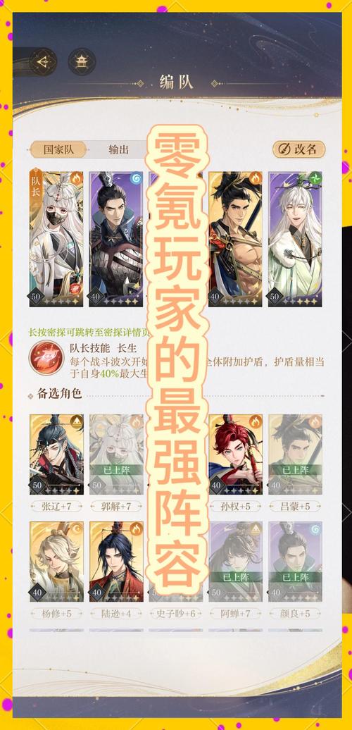 全民水浒奶追阵阵容简介，全民水浒奶妈？