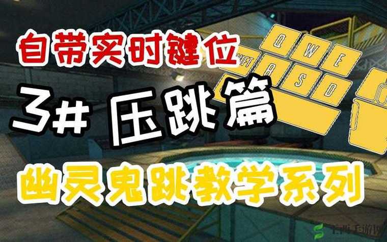 CF手游幽灵模式怎么鬼跳