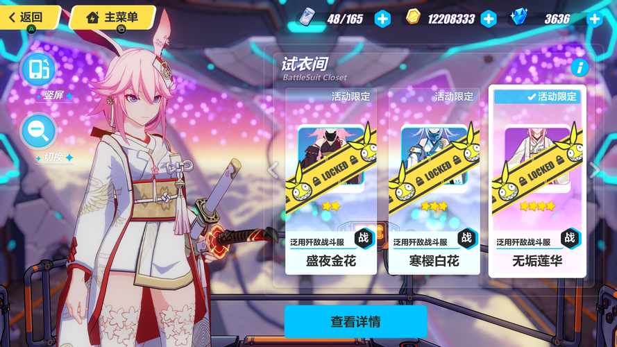 崩坏3逆神巫女的碎片的获得方法及作用介绍