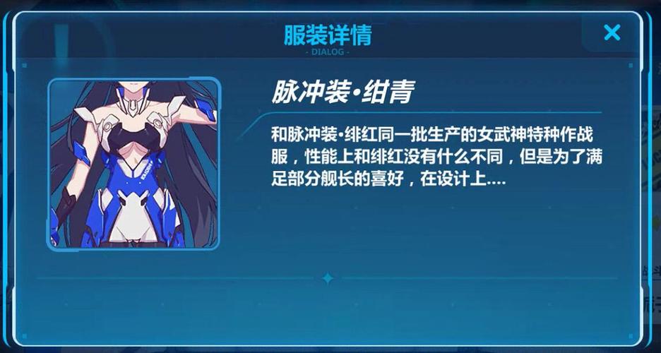 崩坏3女武神怎么获得