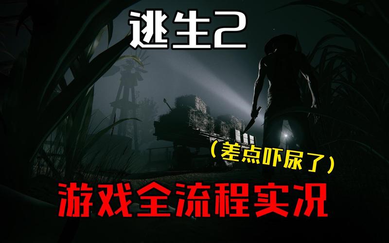 逃生2结局是什么样的-结局详情解析介绍