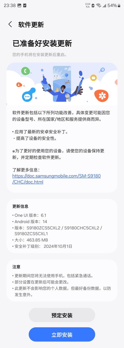 ...更新进度显示为0kB/s,然后过一下子就自动消失了