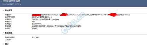win10更新之后dnf各种闪退有什么解决办法