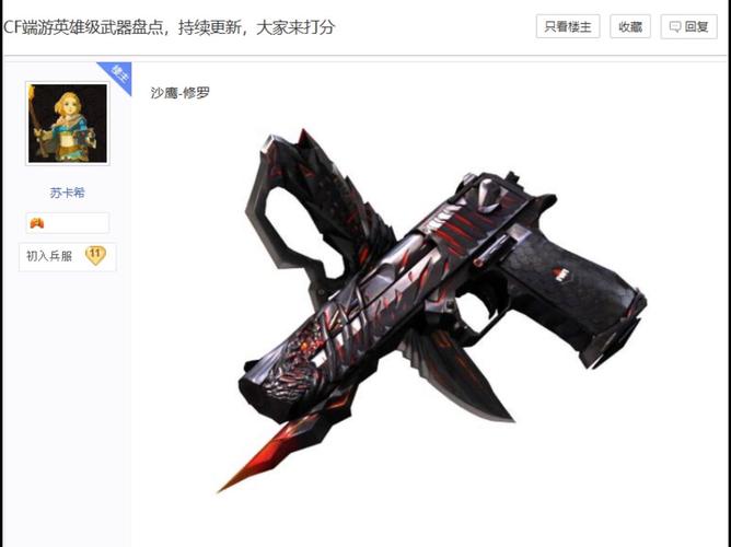 CF英雄级武器里,哪把性价比最高,哪把最好?