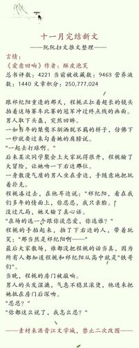 求介绍好看的现代强攻强受耽美文,越详细越好,甜文也可以带点小虐...