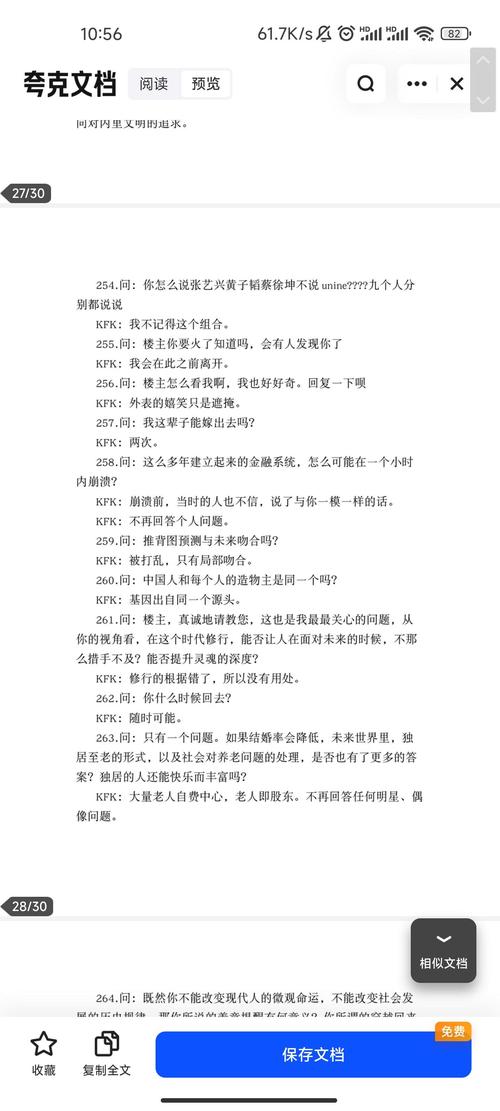 预言的详细解释