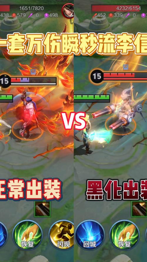 国服李信最强出装铭文