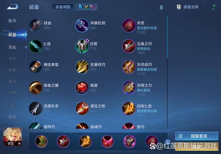 王者荣耀S21李信铭文怎么搭配_王者荣耀S21李信出装铭文攻略