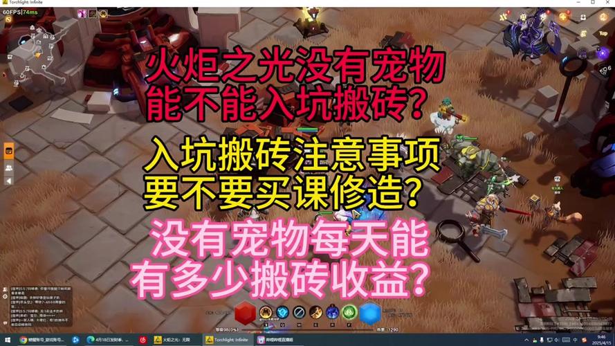 火炬之光手游刷金币技巧及快速升级攻略