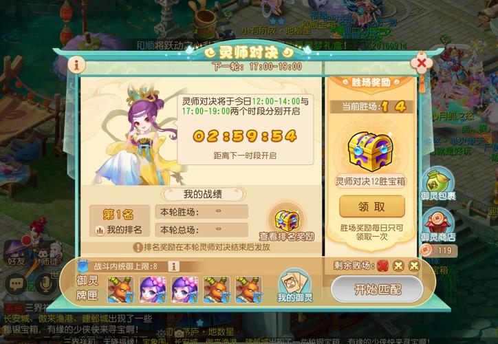 幻城OL御灵玩法介绍