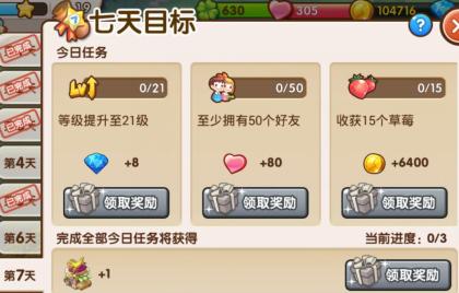 全民小镇家族悬赏怎么做