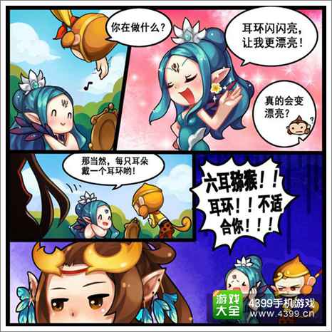 包含欢乐西游六耳猕猴进化紫卡方法的词条