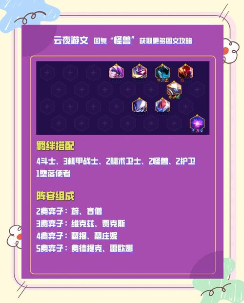 全民打怪兽试炼场6-9简单打法推荐介绍_全民打怪兽试炼场6-9简单打法...