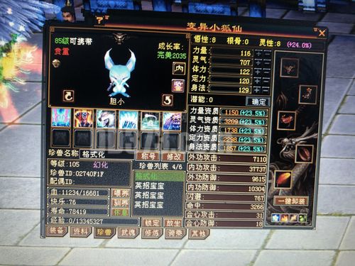 新天龙八部反券多少时间一清