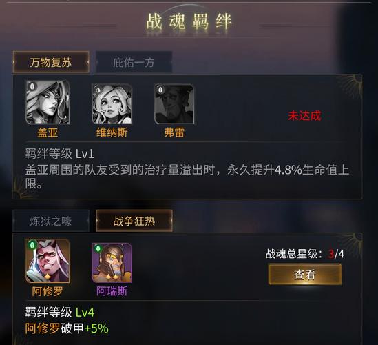 勇士与旅途手游阵容怎么搭配