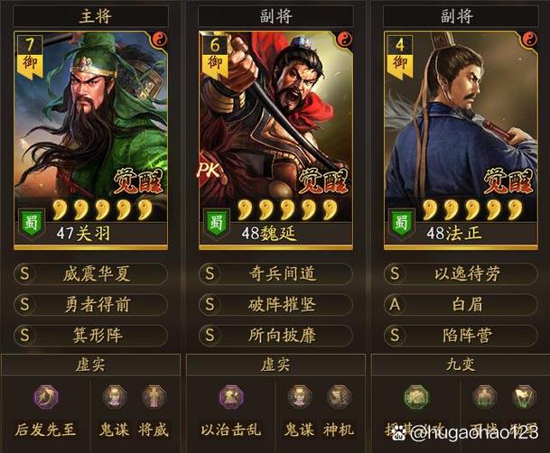 三国志战略版关羽三势阵阵容搭配攻略