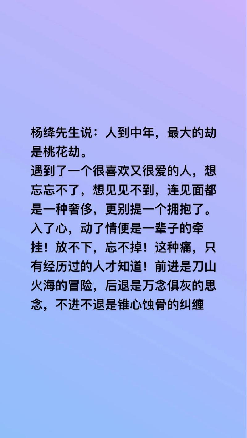 犯桃花劫是什么意思?