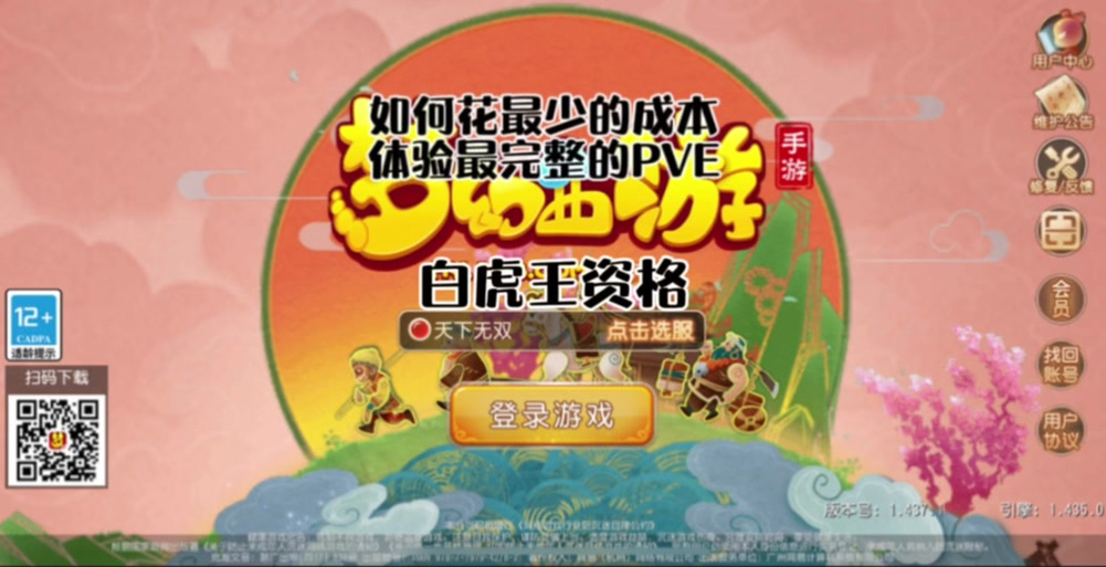 梦幻西游手游白虎王资格哪个最简单?