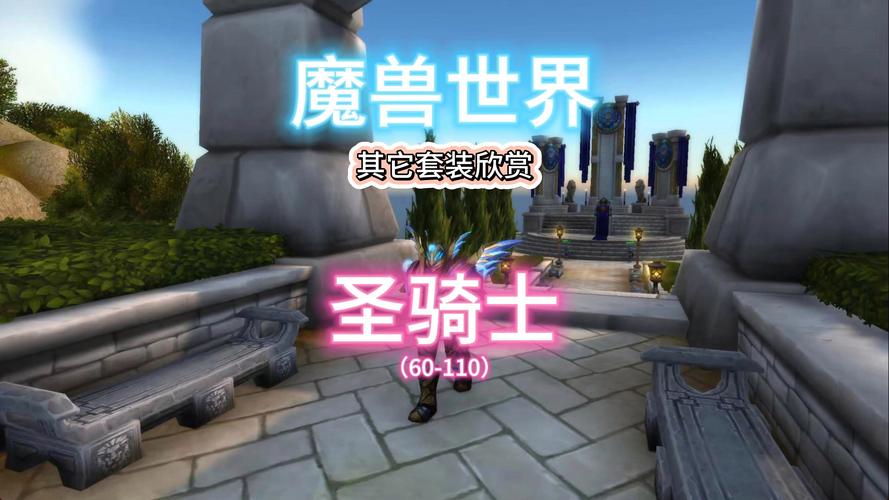 wow6.0圣骑士,战士那个野外pvp厉害?