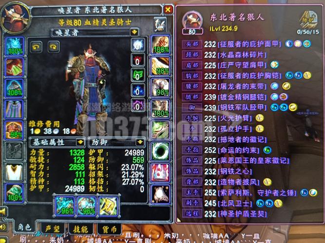 wow圣骑武僧和战士哪个强