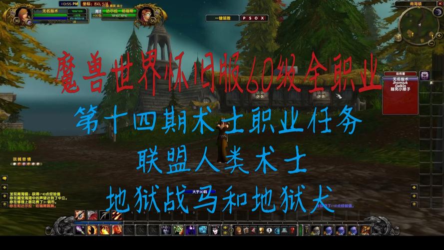 魔兽世界6.0版本人类玩什么职业好?