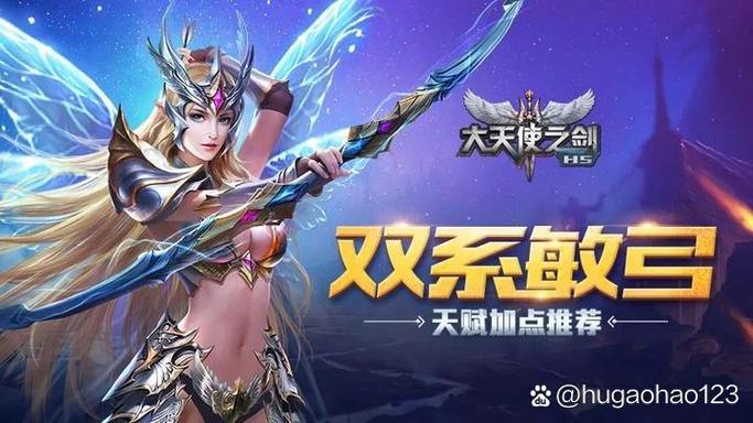 大天使之剑h5冲级攻略大天使之剑h5新区冲级攻略