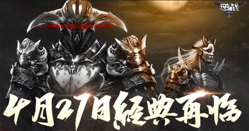 逆战鬼屋探险记活动地址是什么?