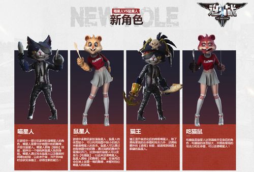 逆战猫鼠大战万圣节活动怎么玩