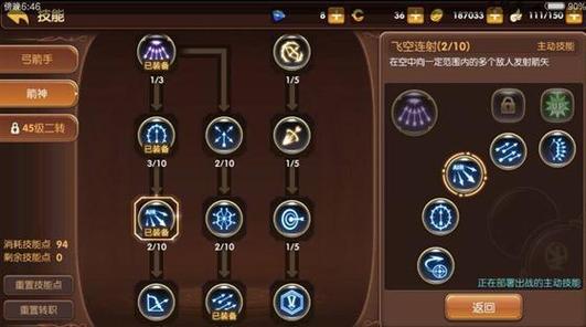 龙之谷手游土豪的顶级装备一览，手游龙之谷130级最强装备？