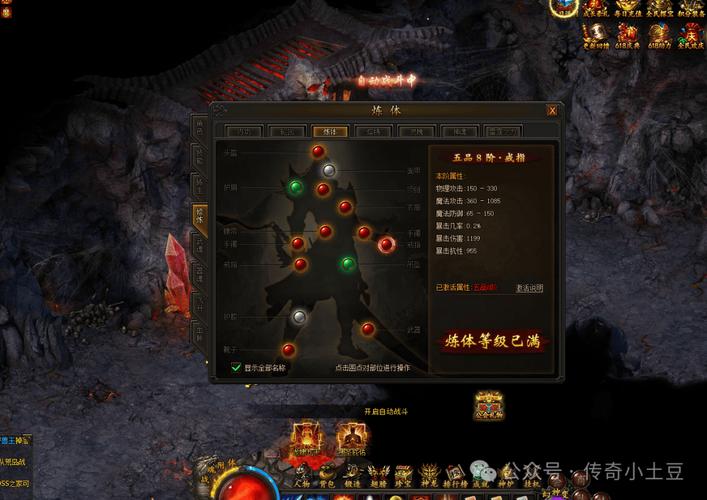 传奇霸业洗练系统攻略及详解，传奇霸业洗练系统攻略及详解大全？