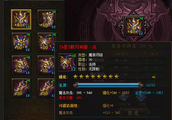 传奇霸业手游装备洗练玩法心得分享