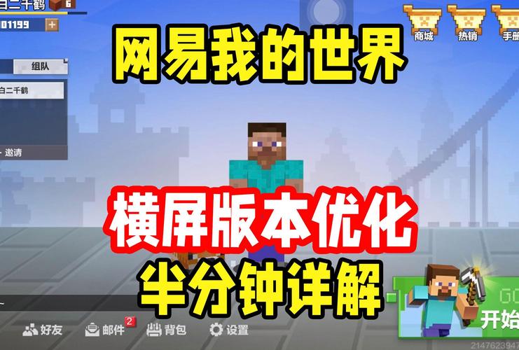 我的世界如何做电子屏