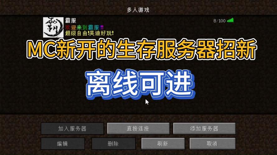 我的世界服务器怎么搞字幕