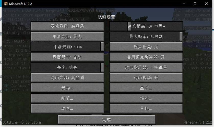 我的世界如何在屏幕上显示字