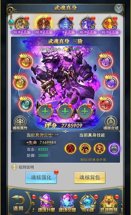 战将风云怎么让武魂快速升级?