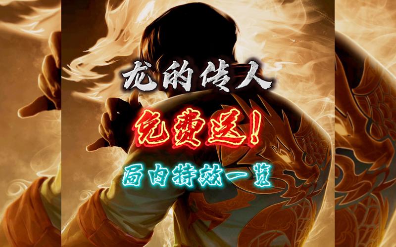 lol盲僧龙的传人皮肤怎么得