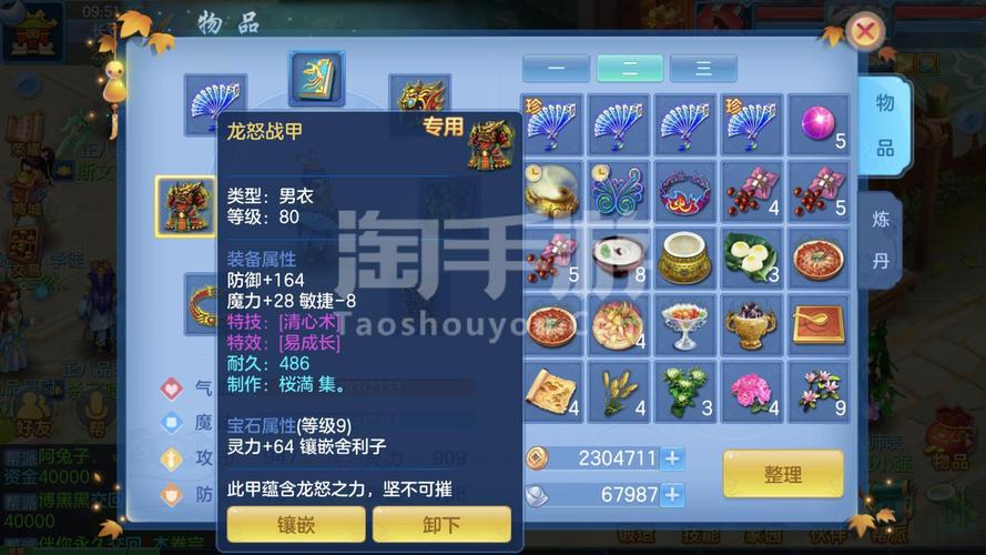 神武3手游:如何领取新手礼包?