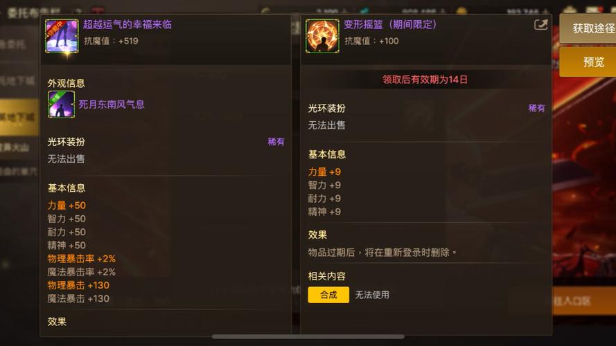 装扮栏扩展券多少钱，dnf装扮栏能升级到多少