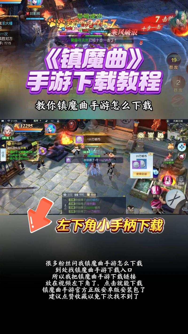 镇魔曲手游副本都在哪里镇魔曲在那个副本容易出蝶衣