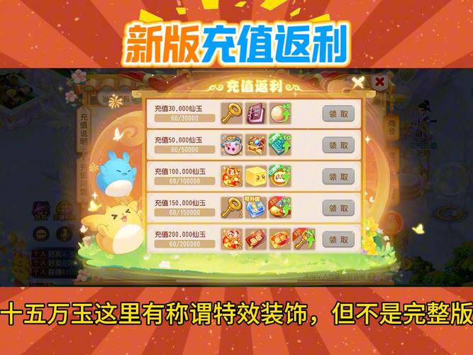 神鬼传奇中奖中心神鬼传奇充值500就能抽奖在哪里抽啊怎么获的充值返利卡...