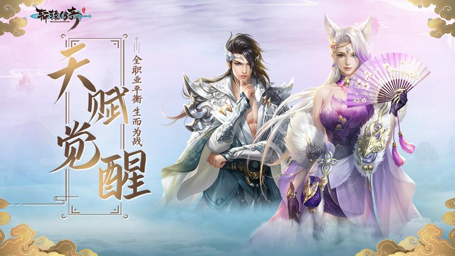 预约送豪礼《轩辕传奇》手游不删档活动内容预告