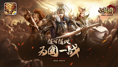 《六龙争霸3D》终极不删档测试全平台同步火爆开启