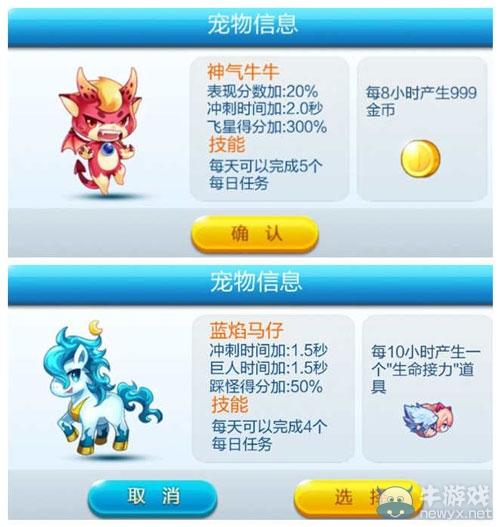 《天天酷跑》金角大王紫芒独角属性与获取攻略