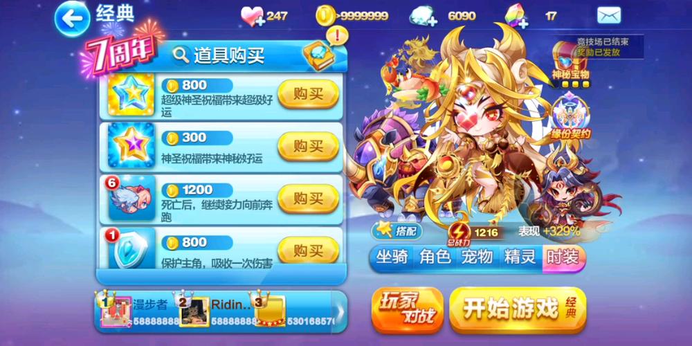 天天酷跑金角大王怎么搭配