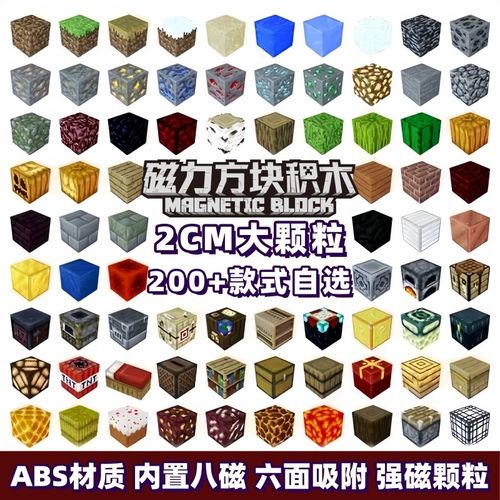 我的世界tnt炸不掉什么方块